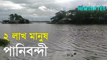 moulvibazar_flood_video.jpg