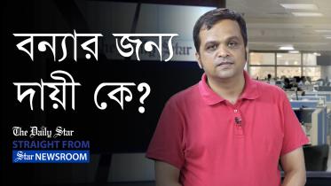 বন্যা ঝুঁকিতে দেড় কোটি মানুষ