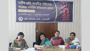 নোয়াখালী