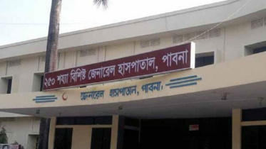 পাবনা জেনারেল হাসপাতাল