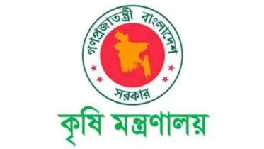 কৃষি মন্ত্রণালয়