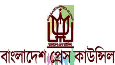bangladesh_press_council.jpg