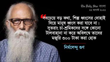 নির্মলেন্দু গুণ