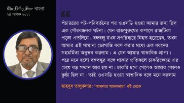 মাহবুব তালুকদার