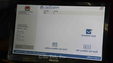 পিরোজপুর জেলা পরিষদ নির্বাচন