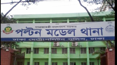 পল্টন থানা