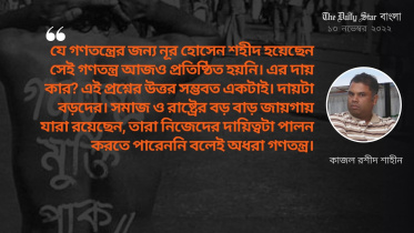 কাজল রশীদ শাহীন