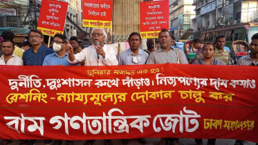 পাচার ও খেলাপি ঋণের টাকা উদ্ধারে বিশেষ অভিযান চায় বাম জোট