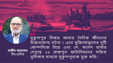 মুকুন্দপুর, হরষপুর, আখাউড়া 