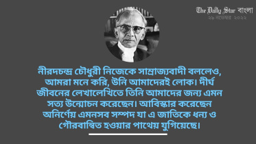 রবীন্দ্রনাথ ঠাকুর