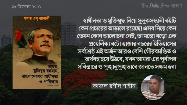 শশাঙ্ক এস ব্যানার্জি