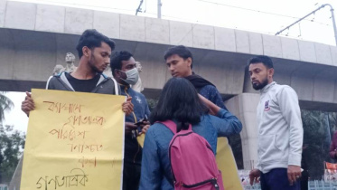 গণতান্ত্রিক ছাত্র কাউন্সিল.jpg