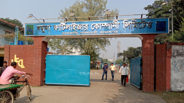 যমুনা সার কারখানা.jpg