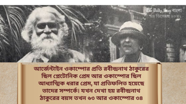 প্লেটোনিক প্রেম