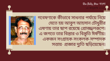 সুনীল গঙ্গোপাধ্যায়ের ‘মনের মানুষ’ 