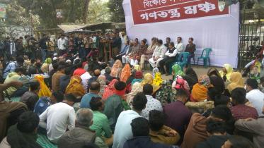 গনতন্ত্র মঞ্চ.jpg
