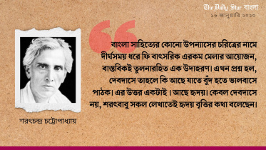  শরৎবাবু