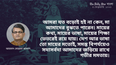 আহমাদ মোস্তফা কামাল