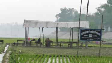 উত্তর মাঝেরচর আদর্শ সরকারি প্রাথমিক বিদ্যালয়