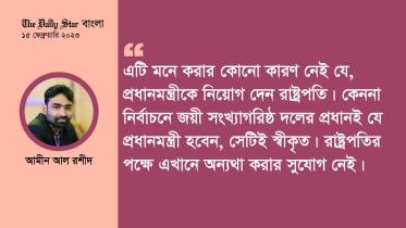 আমীন আল রশীদ