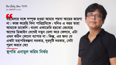 enamul karim nirjhar.jpg