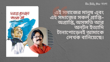 বইমেলা ২০২৩