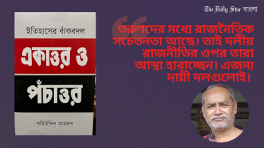 অমর একুশে বইমেলা