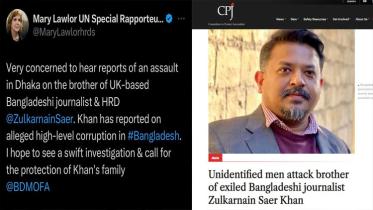 সাংবাদিক জুলকারনাইনের ভাইয়ের ওপর হামলা: জাতিসংঘের মানবাধিকার বিশেষজ্ঞ ও সিপিজের নিন্দা