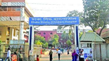 শিশু হাসপাতাল