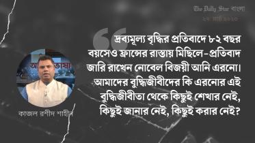 কাজল রশীদ শাহীন