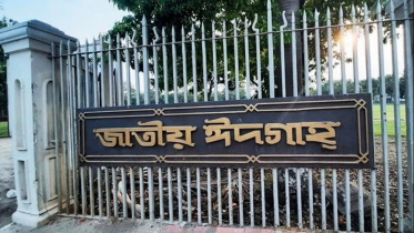 জাতীয় ঈদগাহ