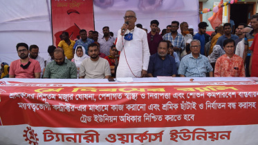 নতুন মজুরি কাঠামোসহ ১২ দাবিতে ট্যানারি শ্রমিকদের মানববন্ধন