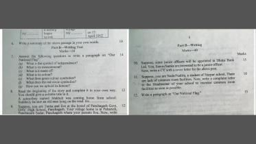 রাজশাহী বোর্ড.jpg