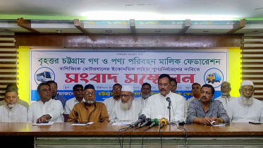 বৃহত্তর চট্টগ্রাম গণ ও পণ্য পরিবহন মালিক ফেডারেশন