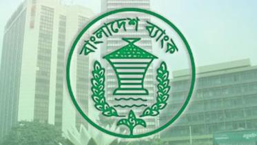 বাংলাদেশ ব্যাংক.jpg