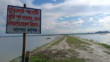 kurigram_wdb_dyke-01.jpg