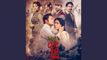 ১৯৭১ সেই সব দিন