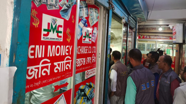 মানি এক্সচেঞ্জ