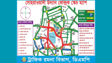 সোহরাওয়ার্দী উদ্যানে ছাত্রলীগের সমাবেশ উপলক্ষে ডিএমপির ট্রাফিক নির্দেশনা