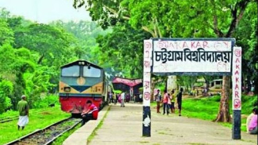 চতুর্থ দিনের মতো বন্ধ চবির শাটল ট্রেন, ভোগান্তিতে শিক্ষার্থীরা