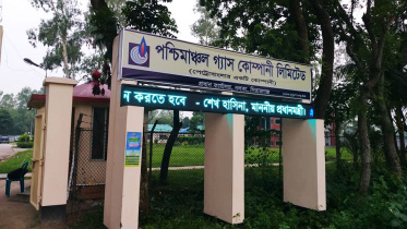 পশ্চিমাঞ্চল গ্যাস কোম্পানিতে চাকরির সুযোগ