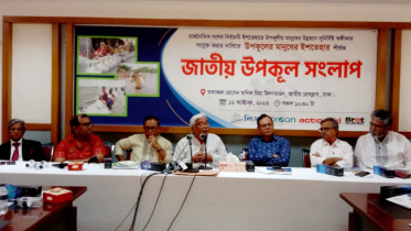 উপকূল সংলাপ.jpeg