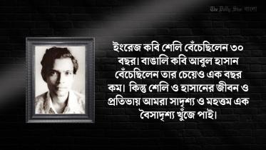 poet_abul_hasan.jpg