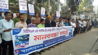 মুঠোফোন গ্রাহক এসোসিয়েশন.jpg