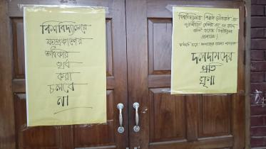 জাতীয় শিক্ষাক্রম নিয়ে আলোচনা