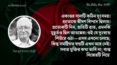 sirajul_islam_chowdhury