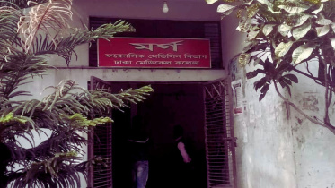 ঢাকা মেডিকেল কলেজের মর্গ
