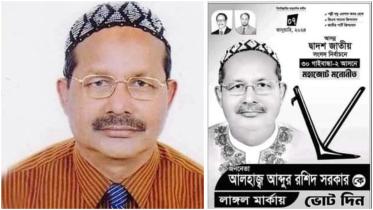 ershad.jpg