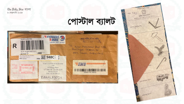 নির্বাচনের ২ দিন পর পোস্টাল ব্যালট হাতে পেলেন সুইজারল্যান্ড প্রবাসী
