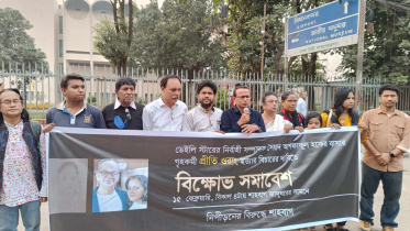 নিপীড়ন.jpg